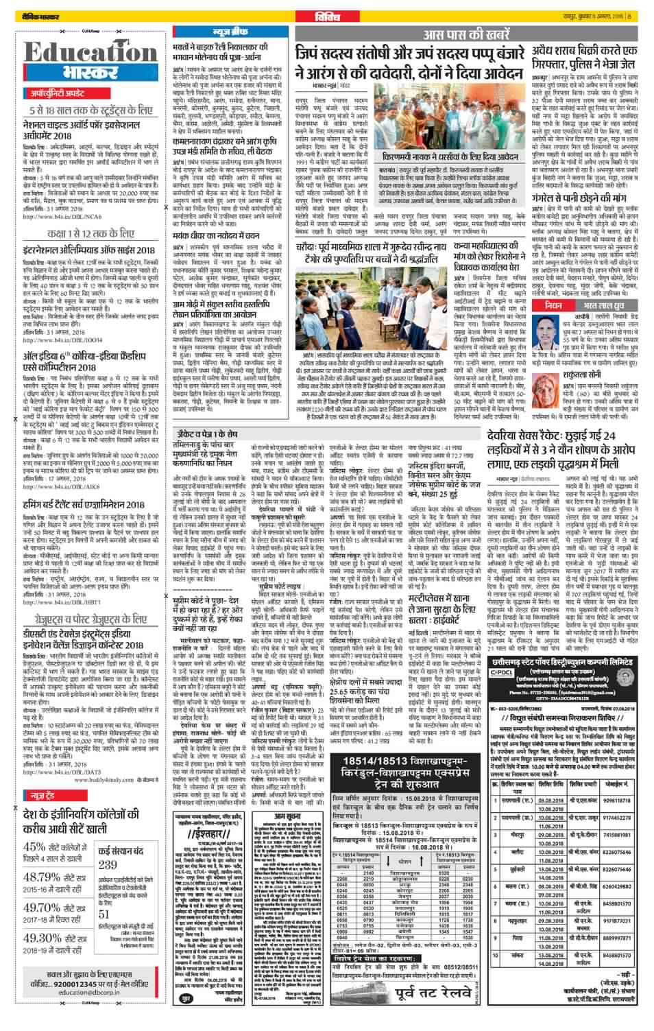 PRESS RELEASE